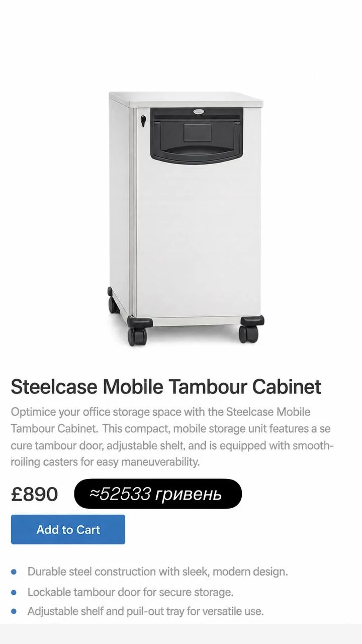 Комод SteelCase Werndl т-0011 - Зображення 3