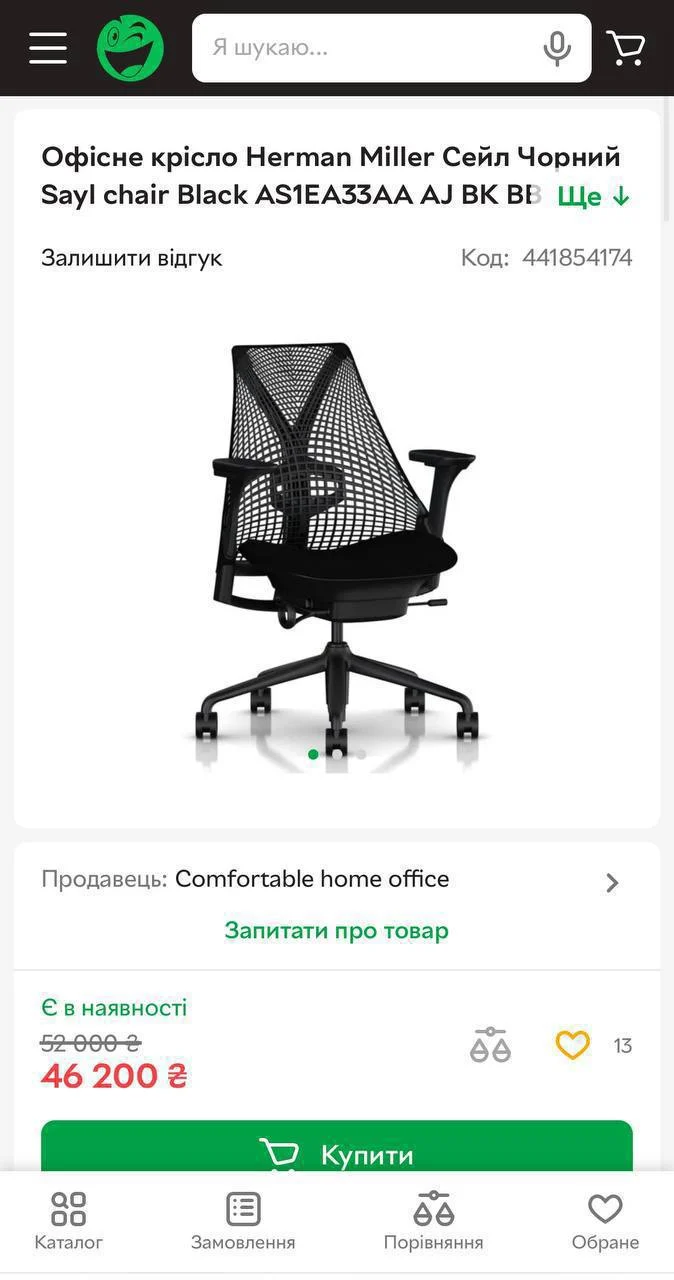 Крісло Herman Miller Sayl к-0050 - Зображення 2