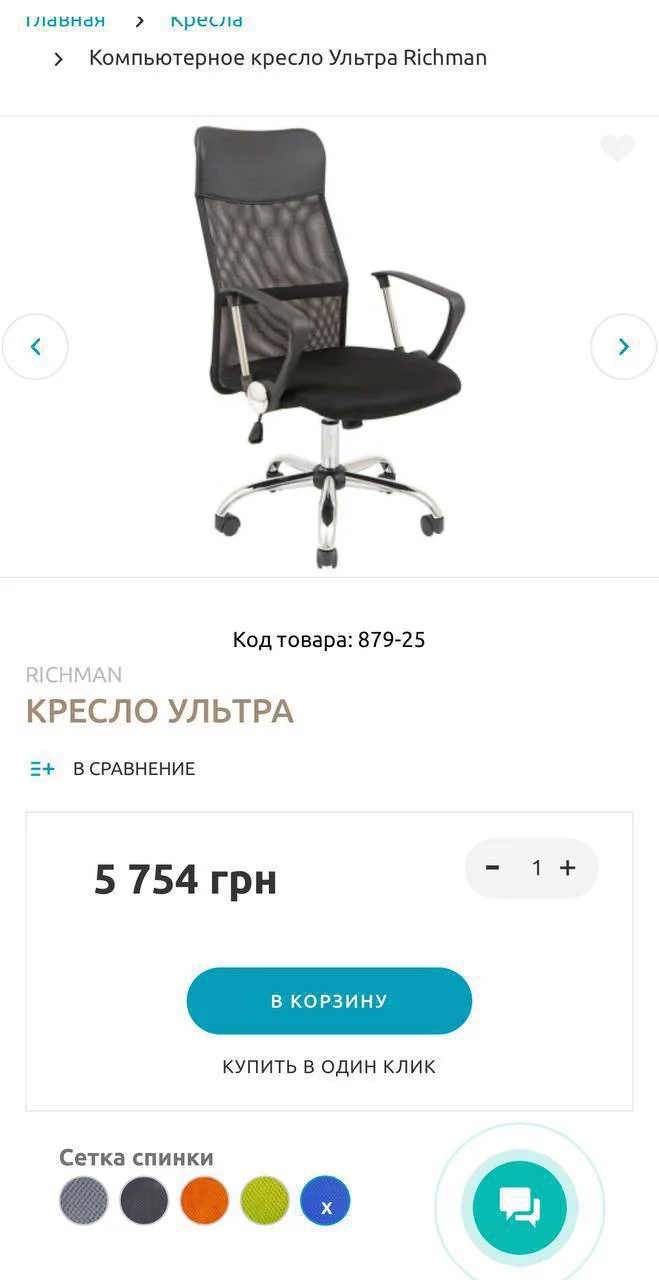 Крісло Ultra к-0054 - Зображення 2