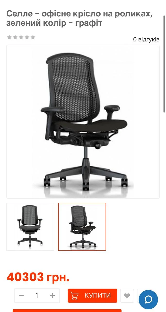 Крісло Herman Miller Celle к-0059 - Зображення 2