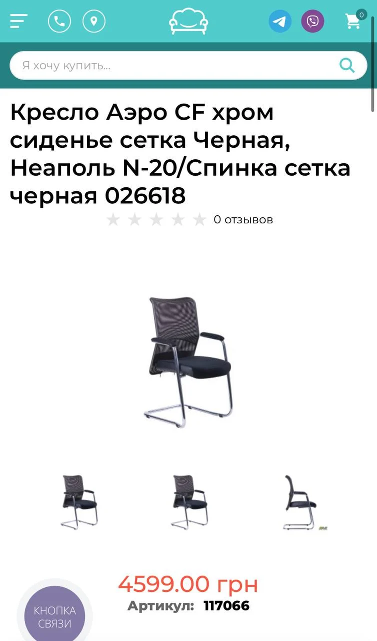 Крісло AMF Аеро CF к-0061 - Зображення 2