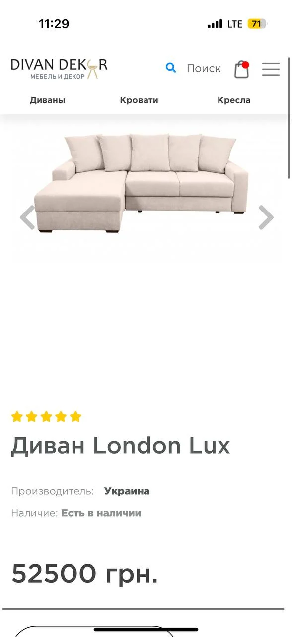 Диван кутовий London Lux д-0010 - Зображення 3
