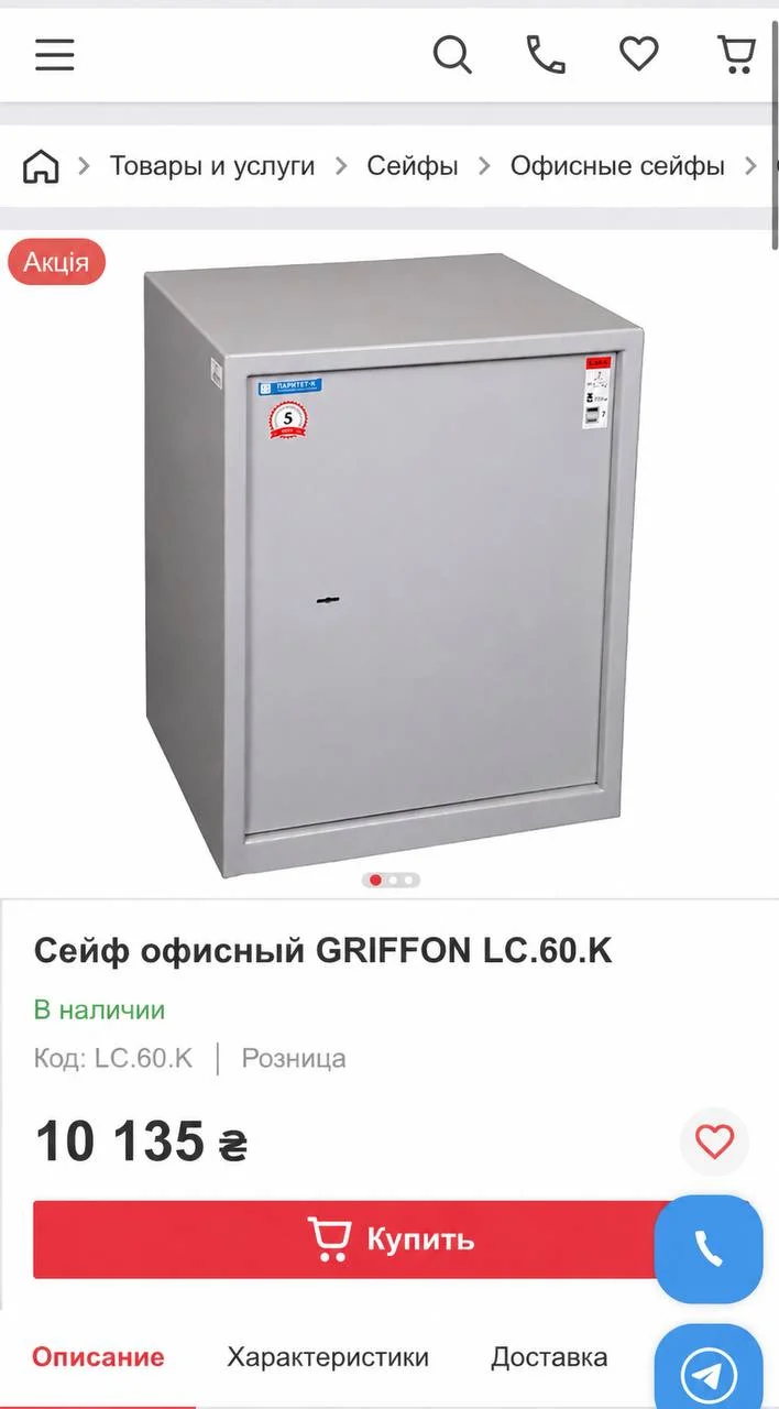 Сейф Griffon LC.60.K бн-0005 - Зображення 3