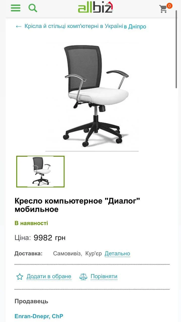 Крісло Enran Діалог к-0068 - Зображення 2