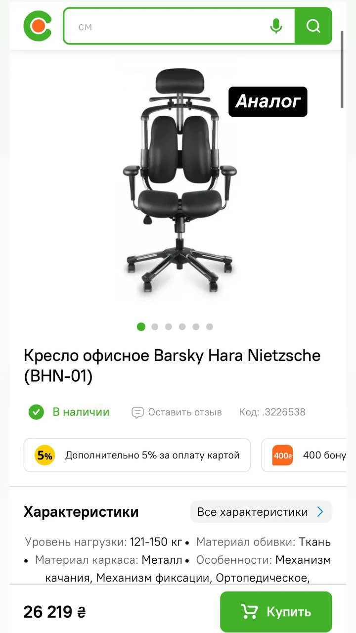 Крісло BarSky Ergonomic Wide к-0085 - Зображення 3