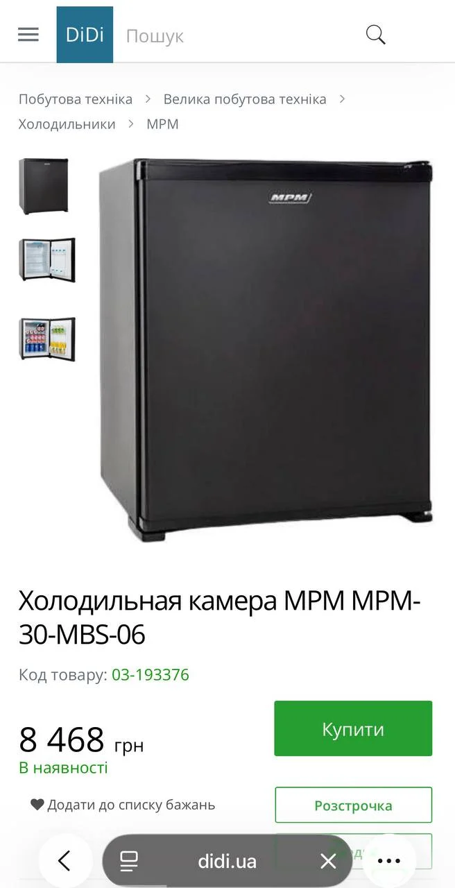 Холодильник барний MPM 30-MBS-06 от-0006 - Зображення 3