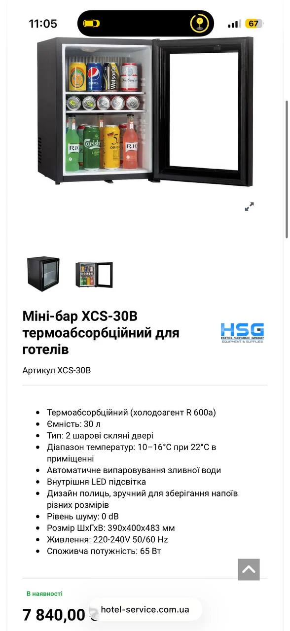 Холодильник барний HSG XCS-30B от-0005 - Зображення 3