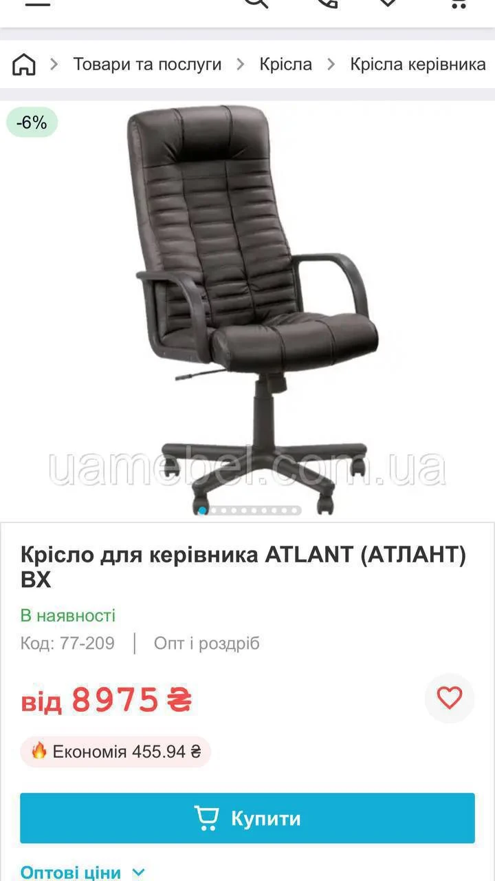 Крісло Atlant к-0080 - Зображення 2