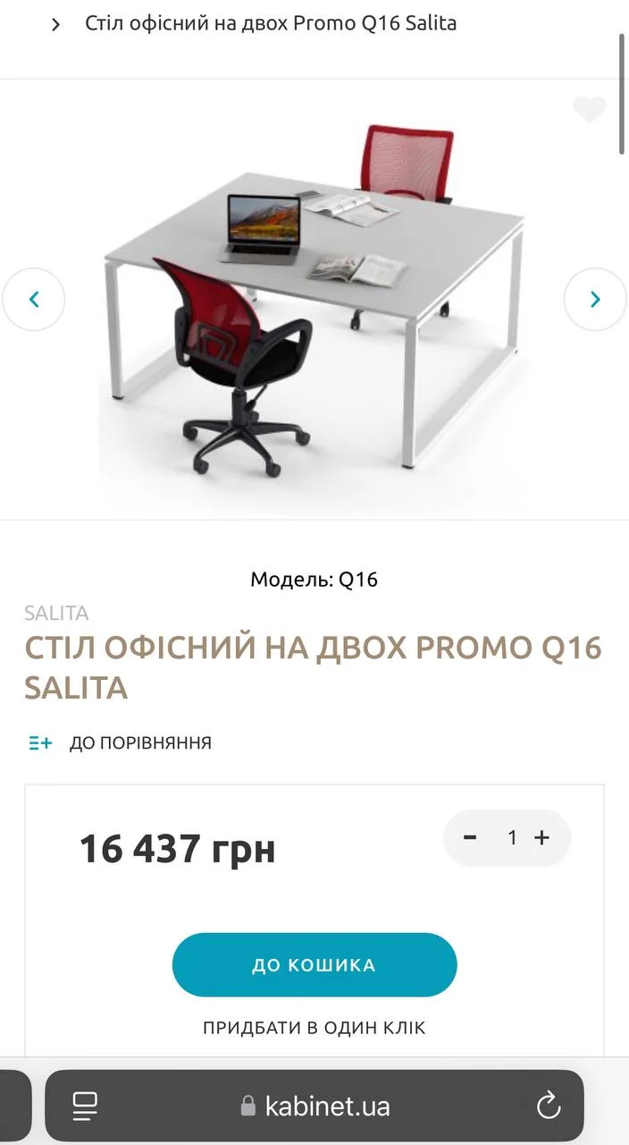 Стіл Promo Q16 c-0030 - Зображення 2