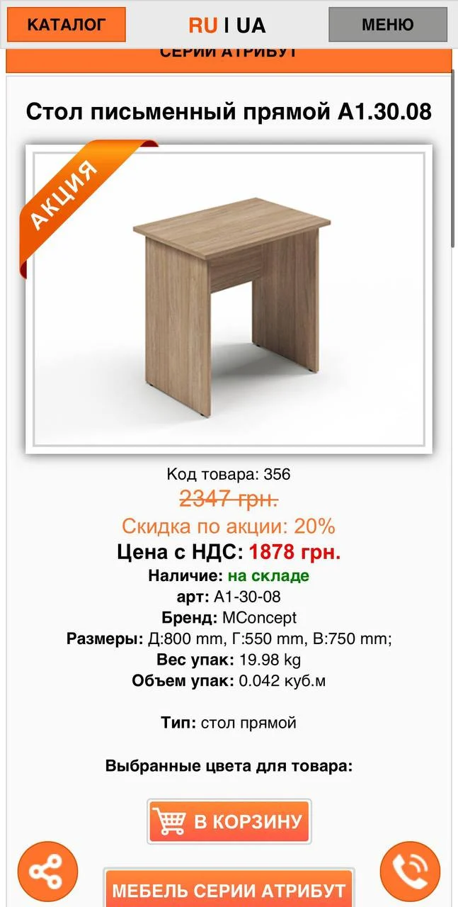 Стіл письмовий c-0031 - Зображення 2