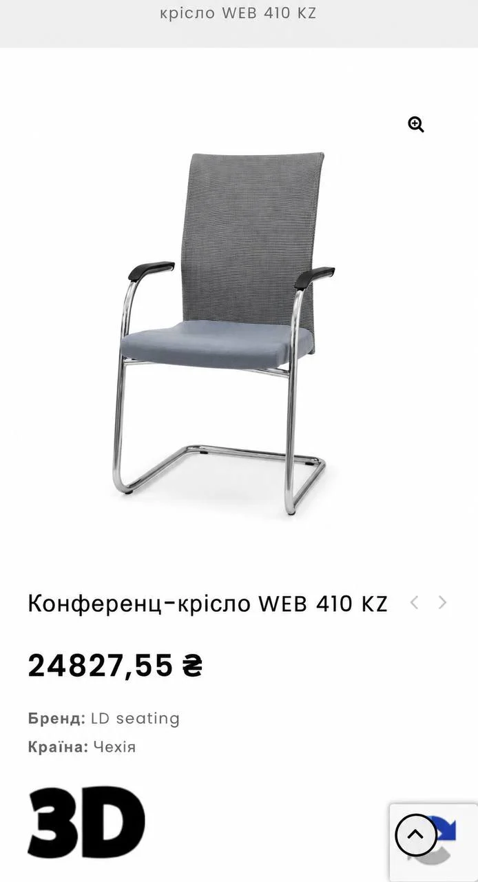 Крісло LD seating WEB-410-KZ к-0077 - Зображення 5
