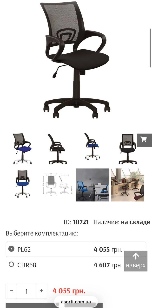 Крісло Nowy Styl Network GTP к-0092 - Зображення 4