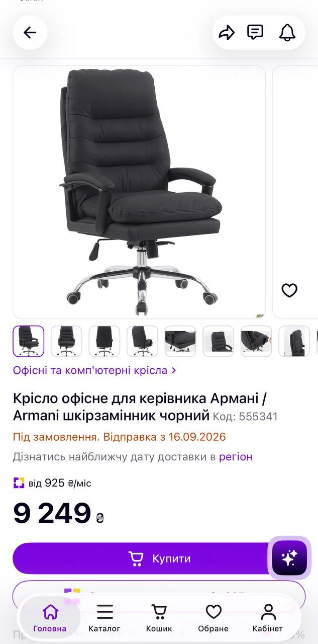 Крісло Armani к-0093 - Зображення 4
