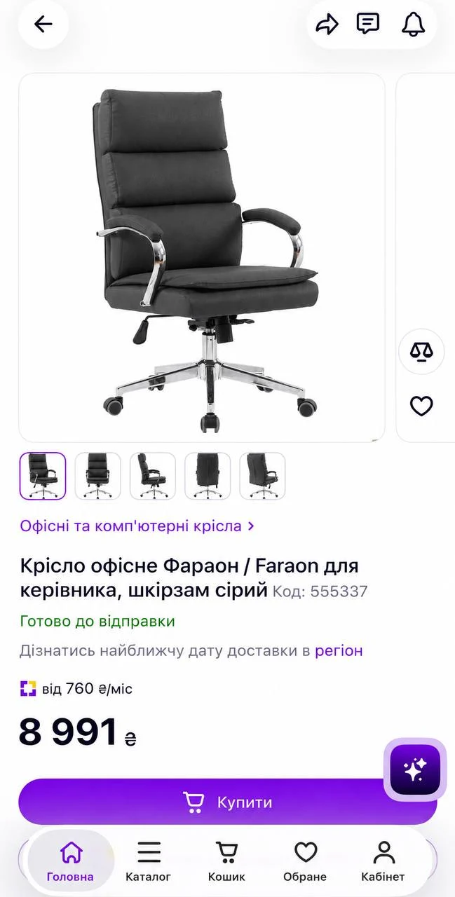 Крісло Faraon к-0094 - Зображення 4