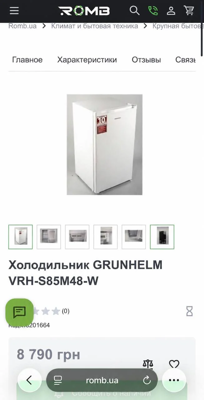 Холодильник GRUNHELM VRH-S85M48-W от-0024 - Зображення 3