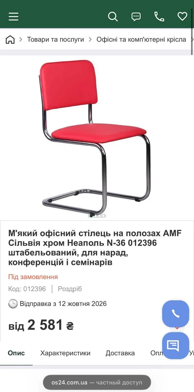 Стілець Nowy Styl Sylwia Chrome Grey к-0104 - Зображення 4