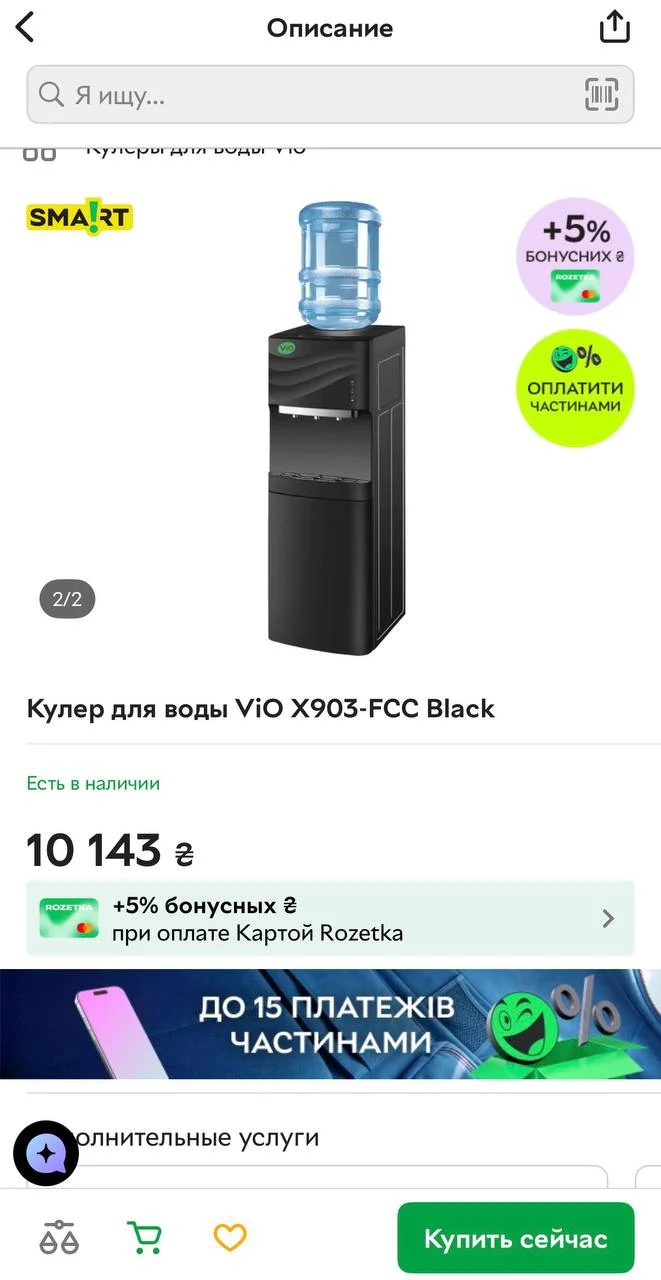 Кулер для води ViO X903-FCC от-0020 - Зображення 3