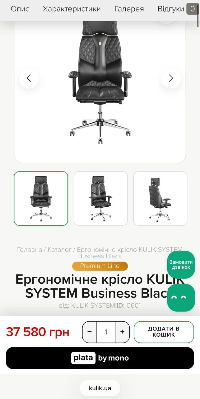 Крісло KULIK SYSTEM Business к-0096 - Зображення 4