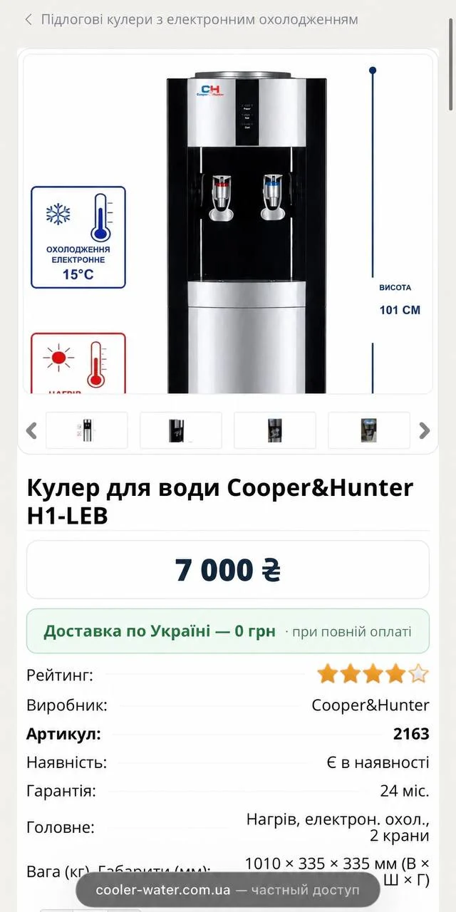 Кулер для води Cooper&Hunter H1-LEB от-0013 - Зображення 2