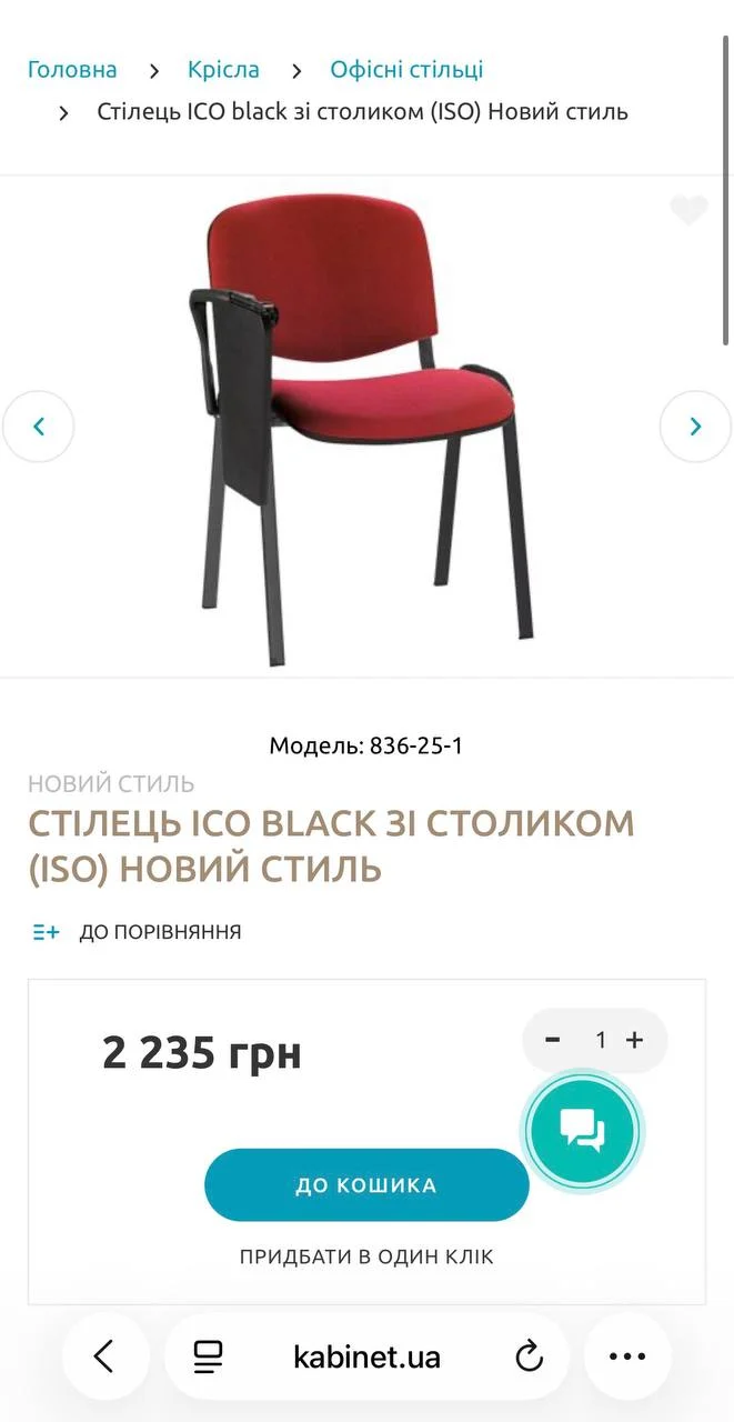 Стілець ISO Brown Leather з конференційним столик к-0099 - Зображення 2