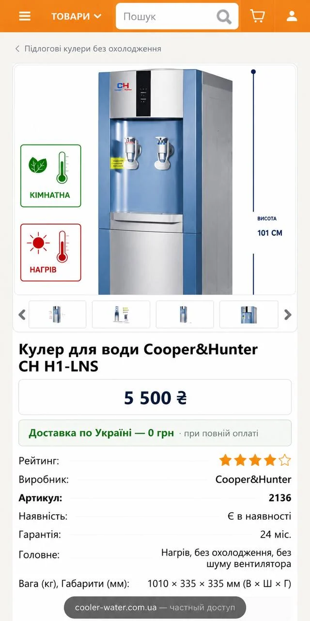 Кулер для води Cooper&Hunter H1-LNS от-0014 - Зображення 2
