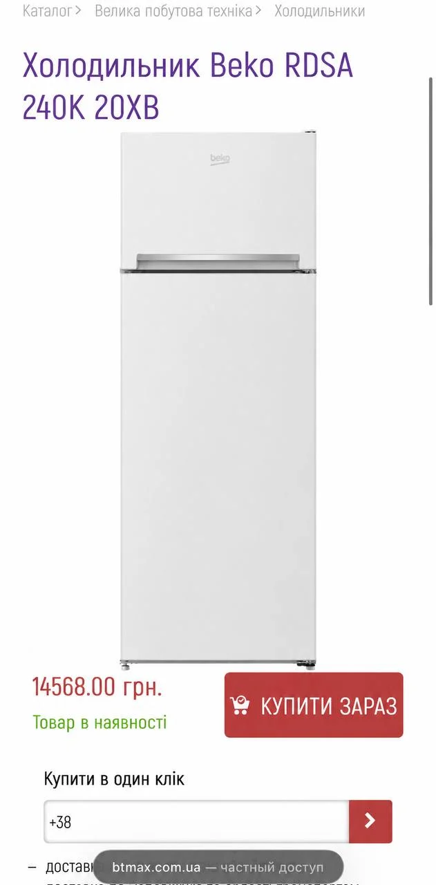 Холодильник Beko RDSA240K20XB от-0010 - Зображення 3