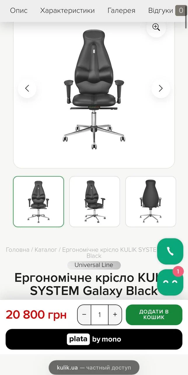 Крісло Kulik System Galaxy Black к-0123 - Зображення 2