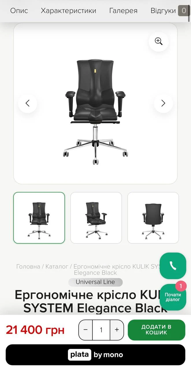 Крісло Kulik System Elegance Black к-0124 - Зображення 2