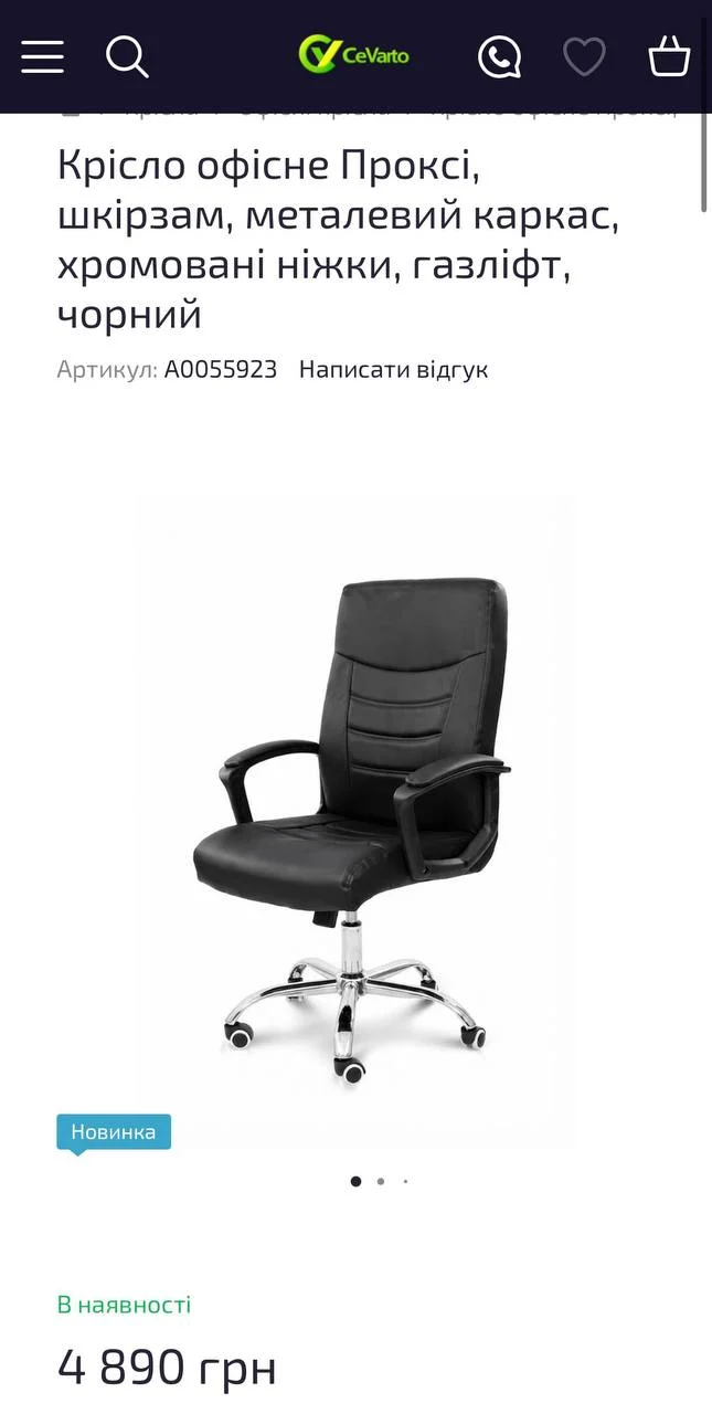 Крісло Проксі к-0109 - Зображення 4
