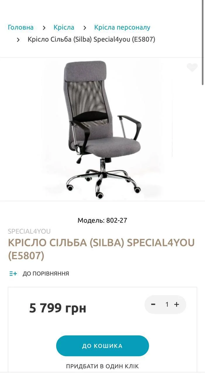 Крісло Special4You Silba Brown к-0131 - Зображення 4